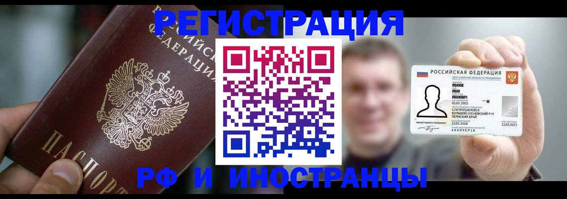 где прописаться в Шагонаре