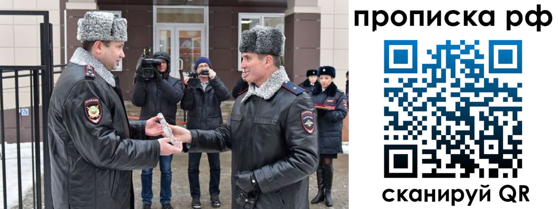 купить прописку в Шагонаре