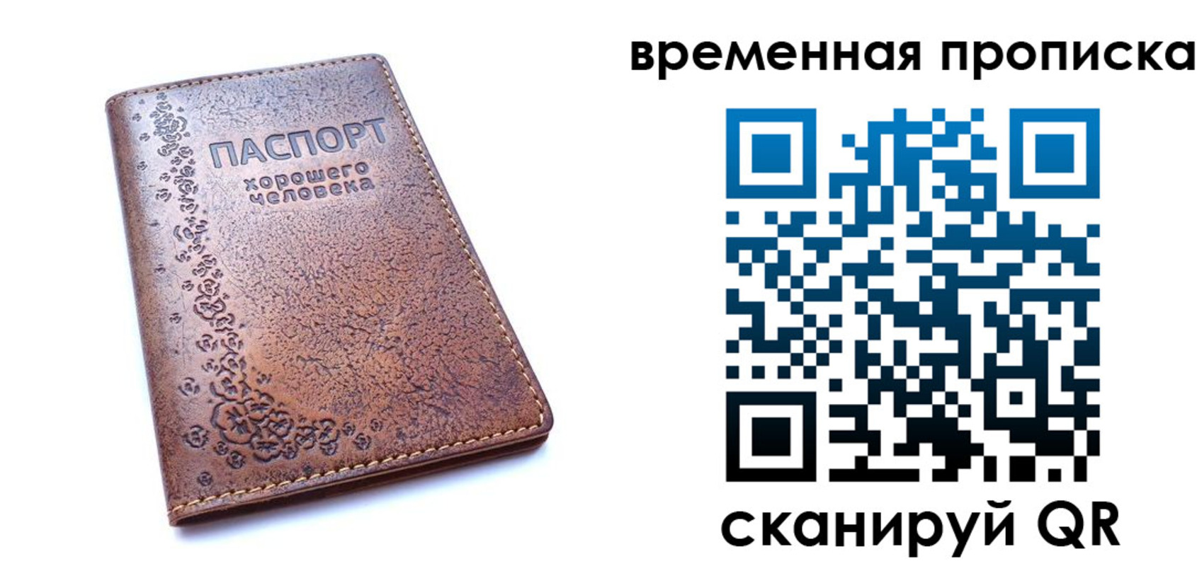 где прописаться в Шагонаре
