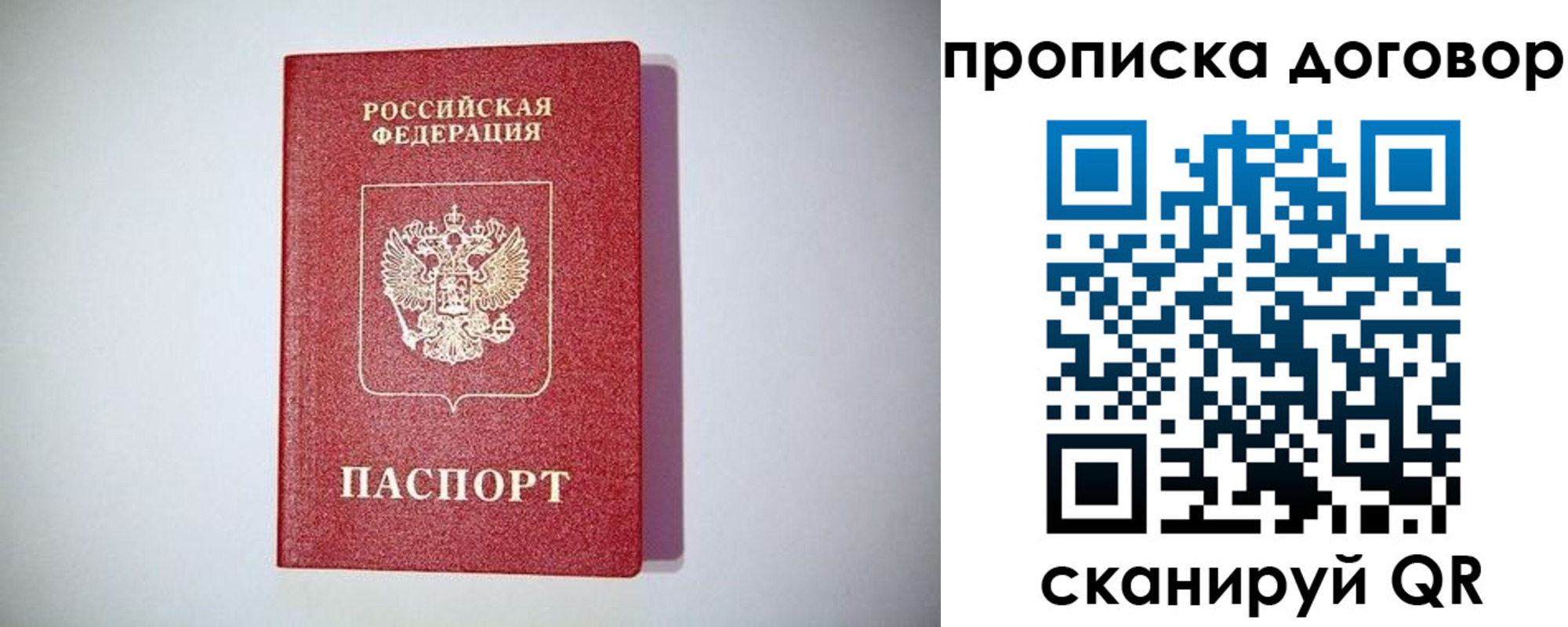 временная регистрация в квартире в Шагонаре