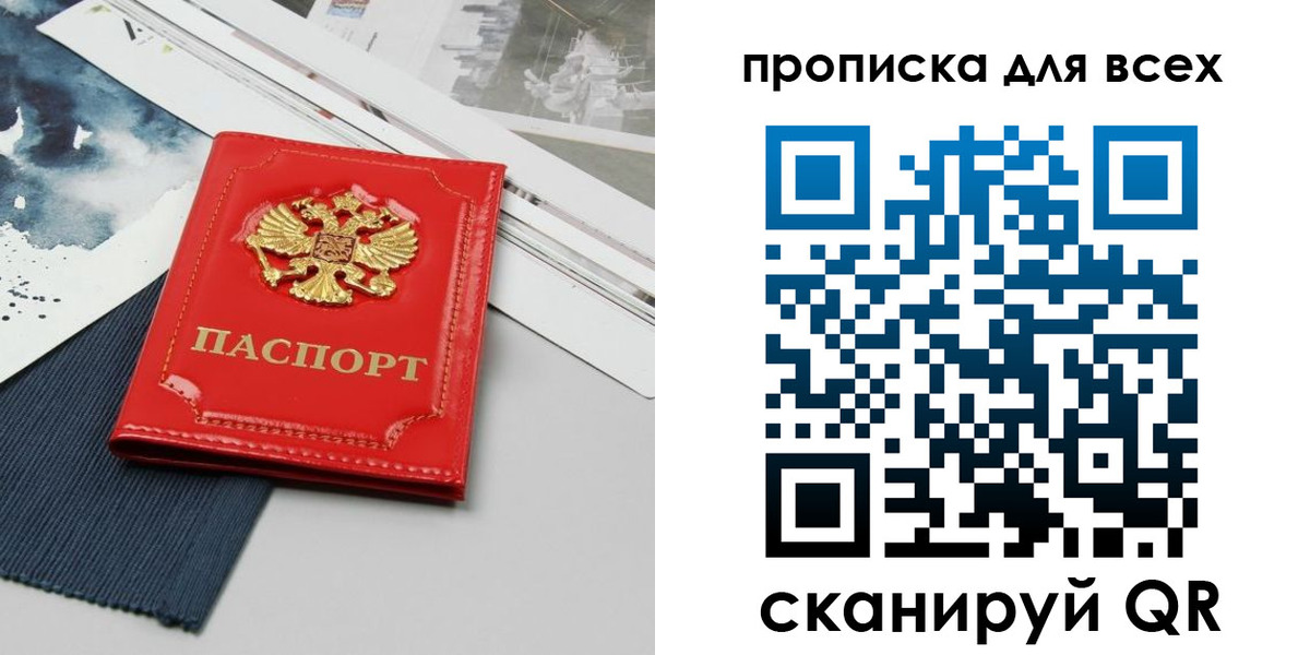 прописка 2025 в Шагонаре