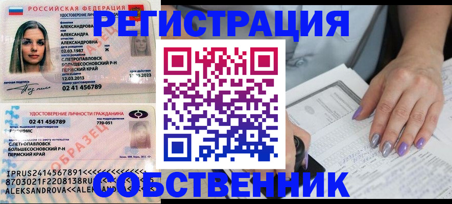 временная регистрация собственник в Шагонаре