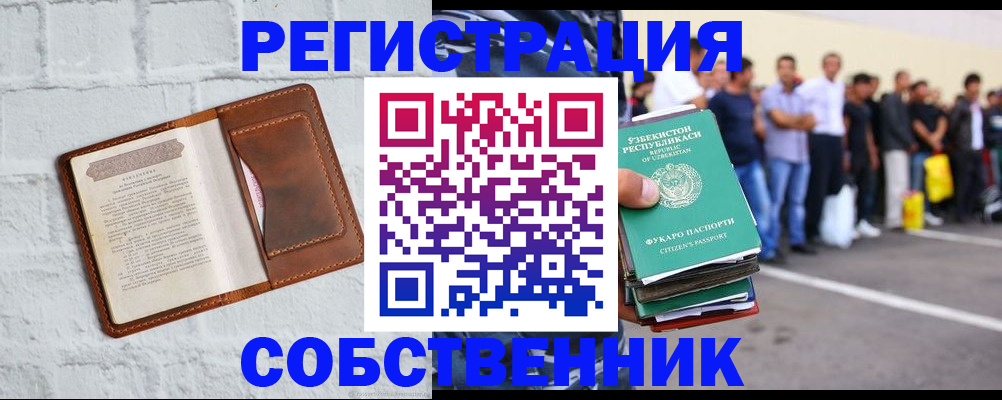 временная регистрация адрес в Шагонаре